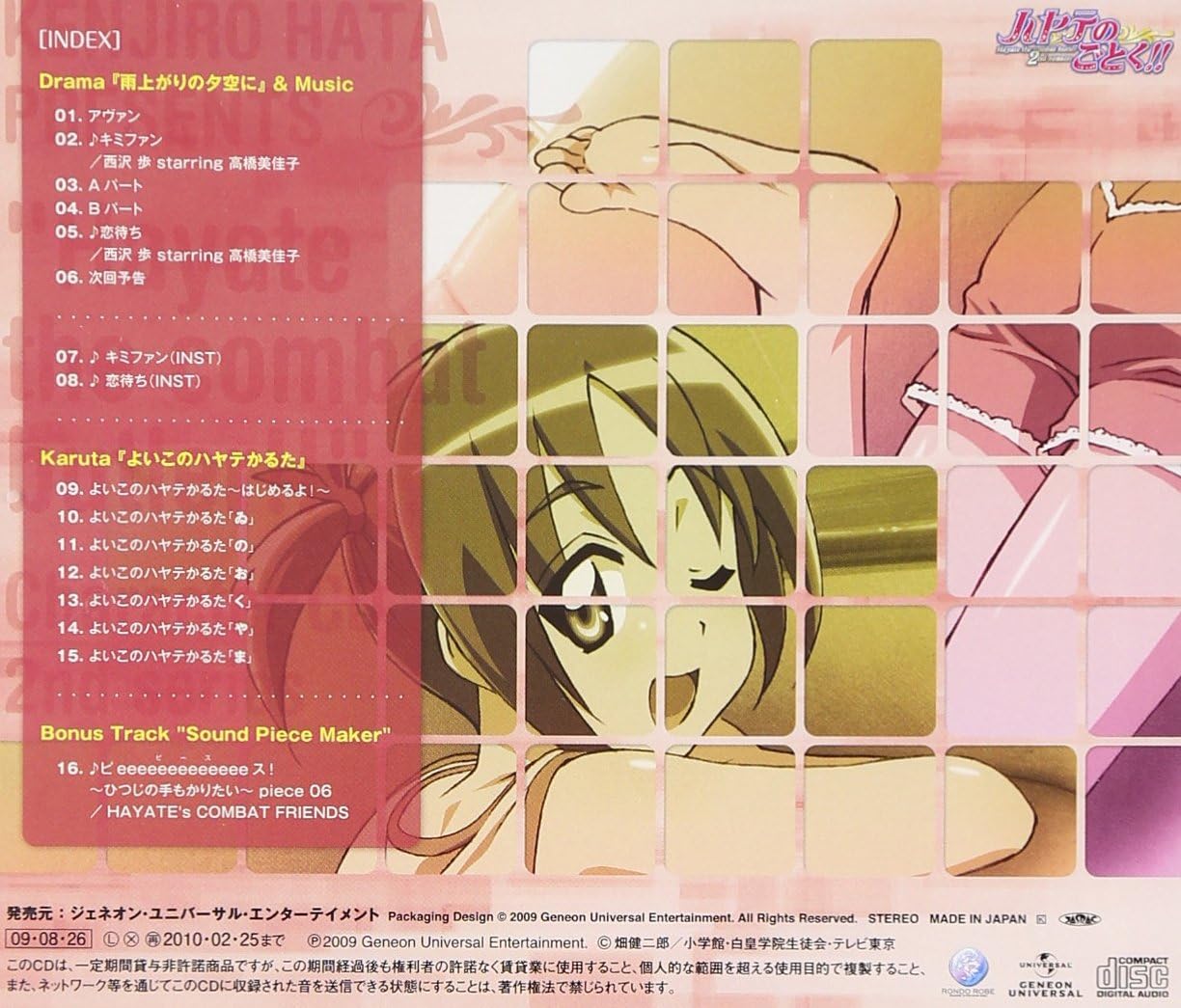 ハヤテのごとく キャラクターcd 2nd Series 05 西沢歩 Starring 高橋美佳子 アニメ ミュージック Amazon