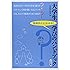 大学生 学びのハンドブック[3訂版]
