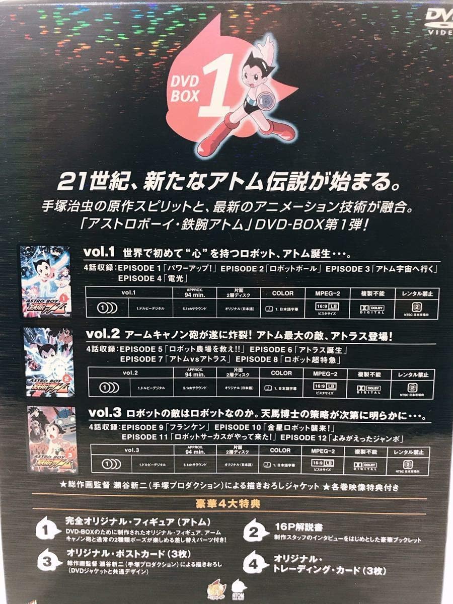 Amazon Co Jp Astroboy 鉄腕アトム Dvdbox1 アトム誕生 アトラス 天馬博士 お茶の水博士 0723あら4 C1 60 ホビー 通販