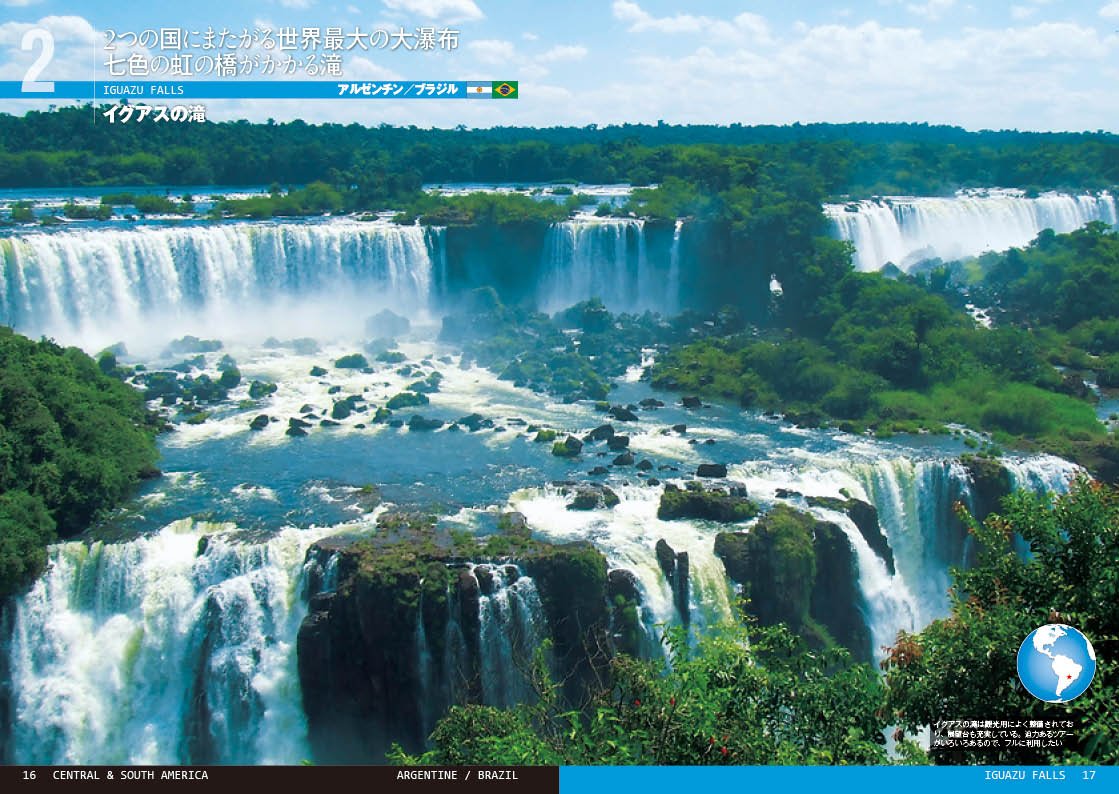 絶景の旅 未知の大自然へ 地球新発見の旅 K Bパブリッシャーズ編集部 本 通販 Amazon