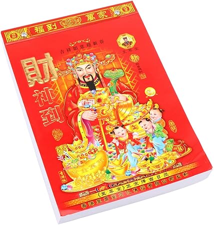 Amazon Tomaibaby 21年中国のカレンダー繁体字中国語の毎日の壁掛けカレンダー1日1ページ家の壁の装飾のための新年のカレンダーランダムサイズm 紙めくり 事務用スポンジ 文房具 オフィス用品