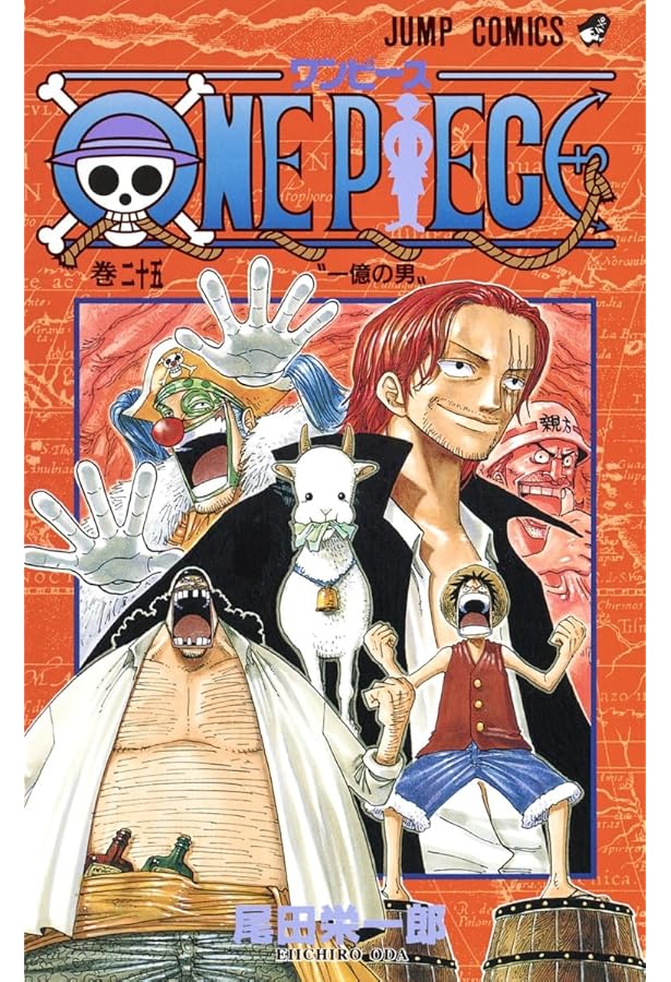 Amazon.com: One Piece Vol 23 (Japanese Edition): 9784088732527