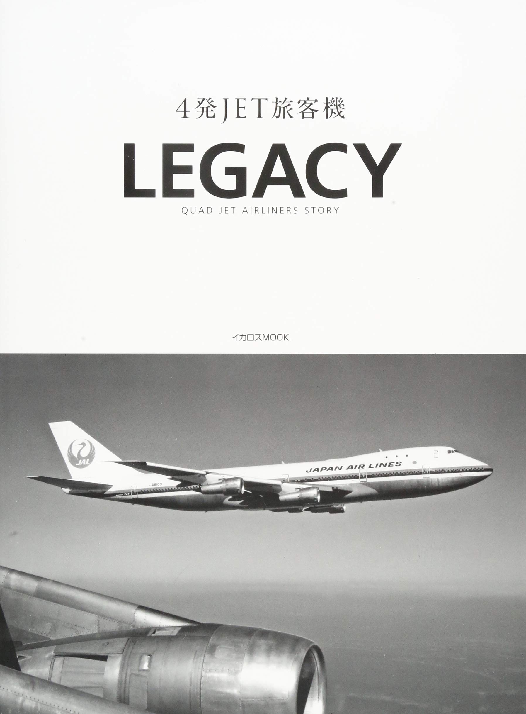 4発jet旅客機legacy Quad Jet Airliners Story 本 通販 Amazon