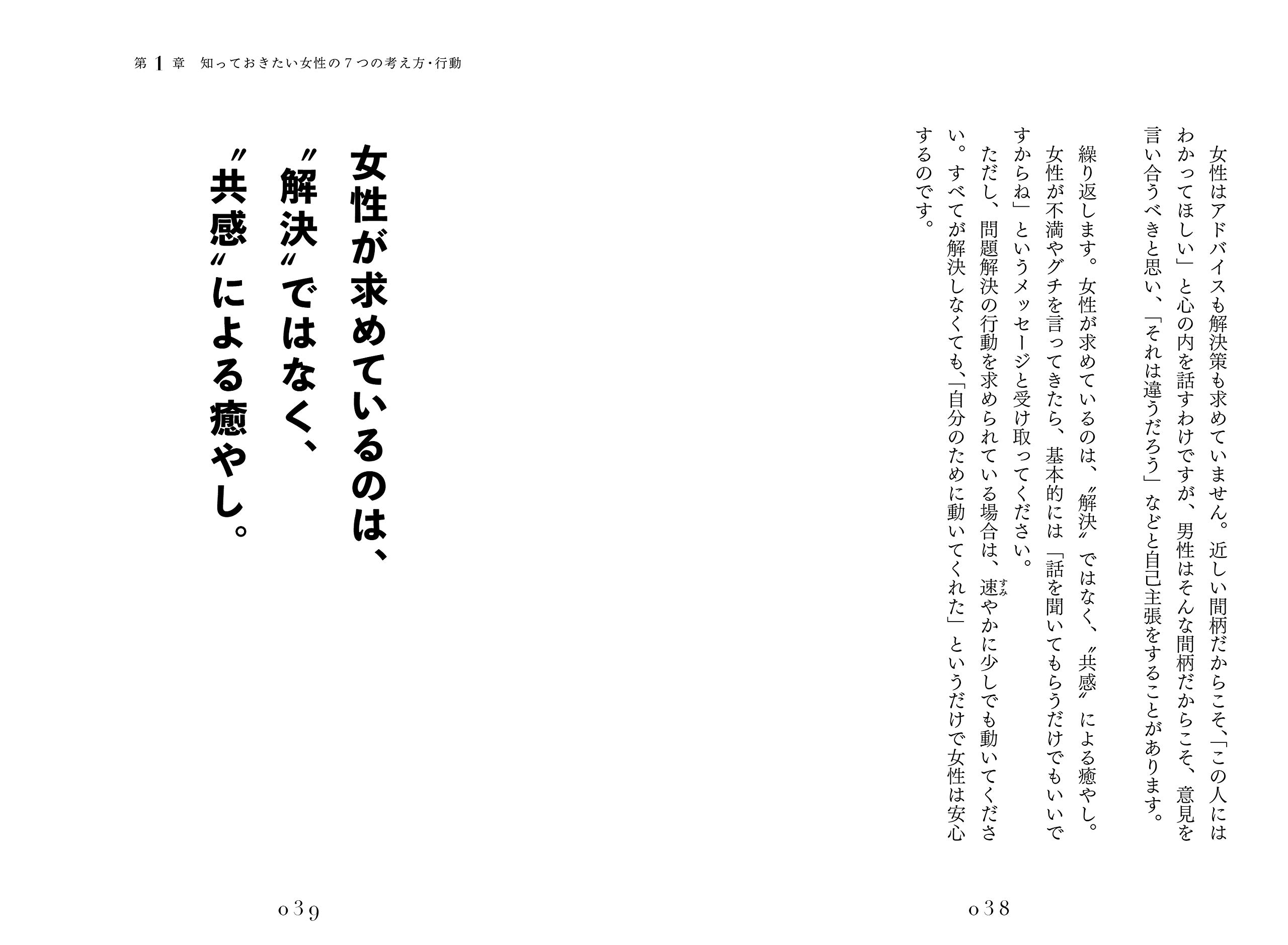 職場の女子のトリセツ 有川 真由美 本 通販 Amazon