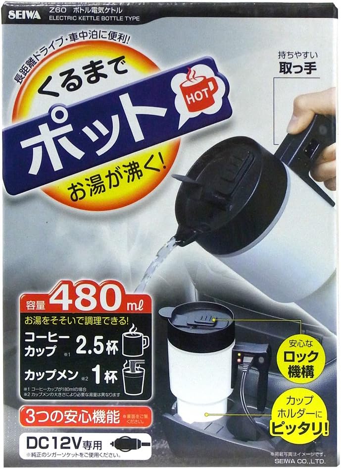 Amazon Co Jp セイワ Seiwa 車用 ポット ボトル電気ケトル ホワイト Z60 車 バイク