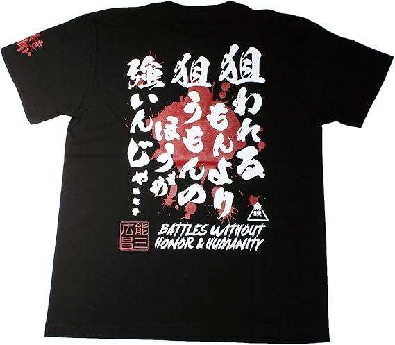 Amazon ノルソルマニア Norusorumania仁義なき戦い 狙うもんの方 セリフ Tシャツ ブラック Tシャツ カットソー 通販