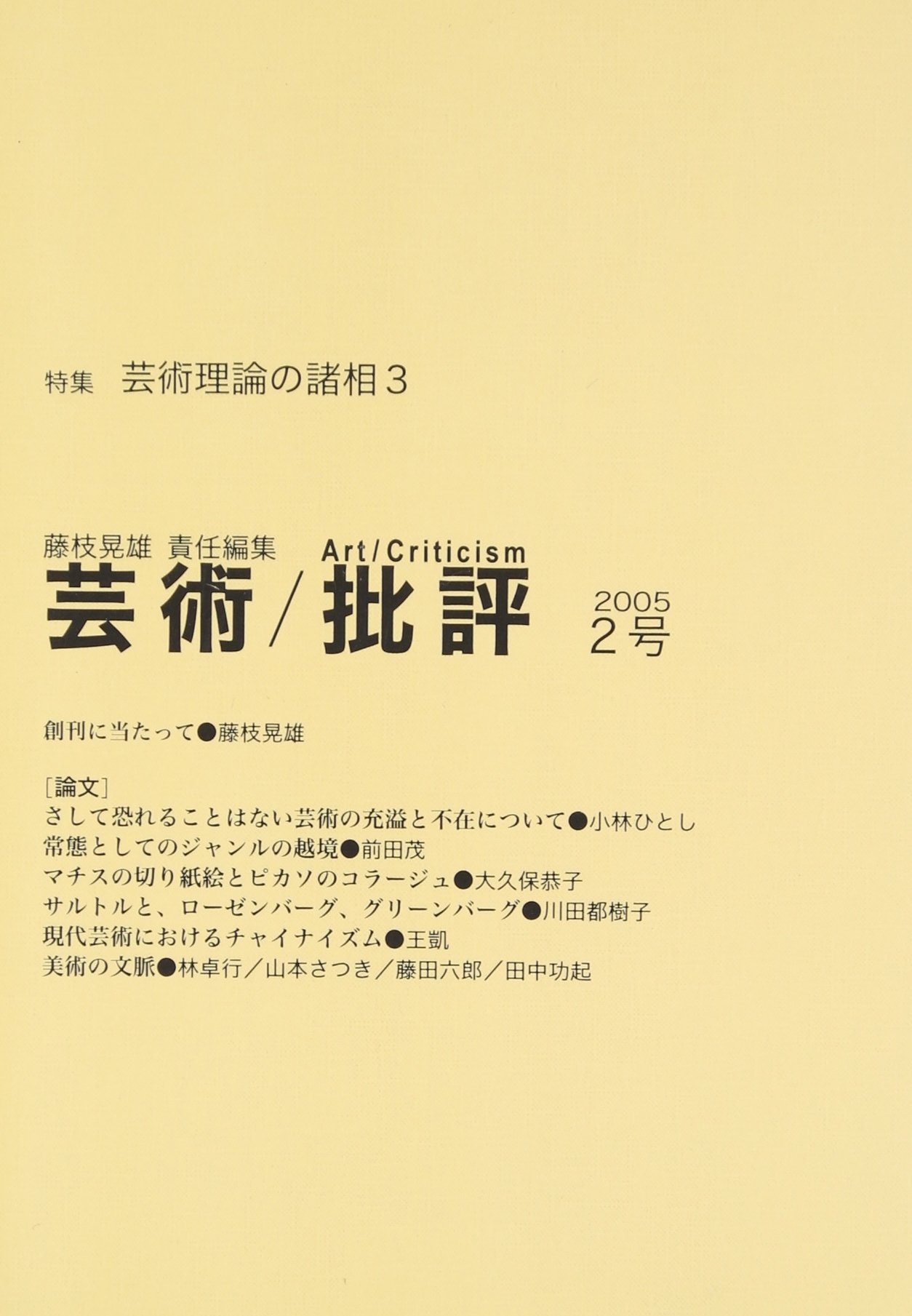 Aspects Of 3 Special Feature Art Art Theory Criticism 05 Isbn Japanese Import Amazon Com Books