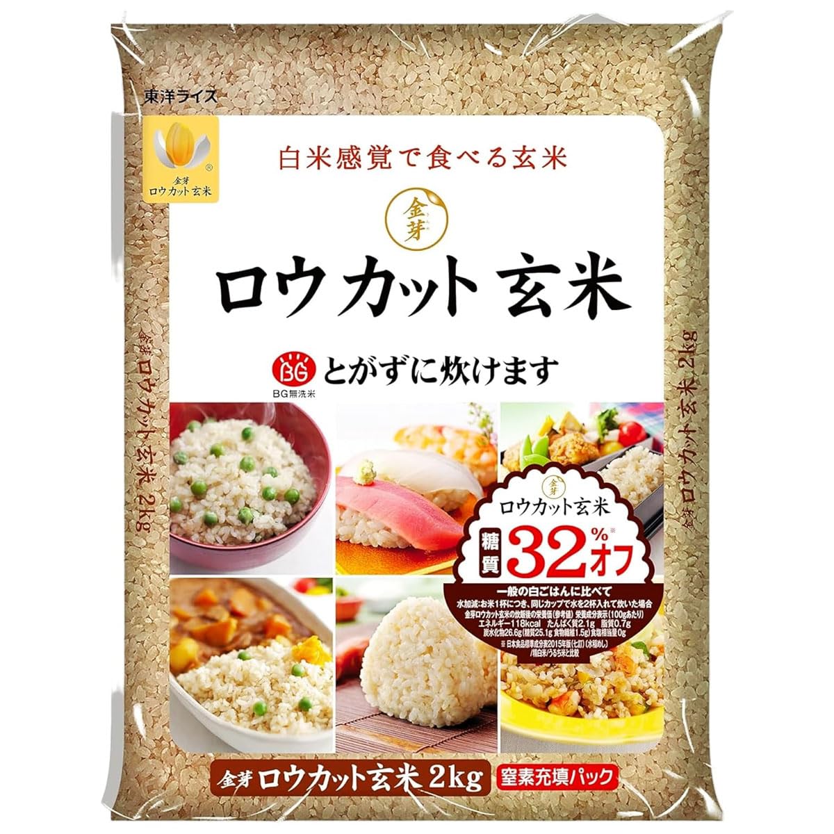 金芽 ロウカット玄米 2kg 無洗米 東洋 ライス商品画像