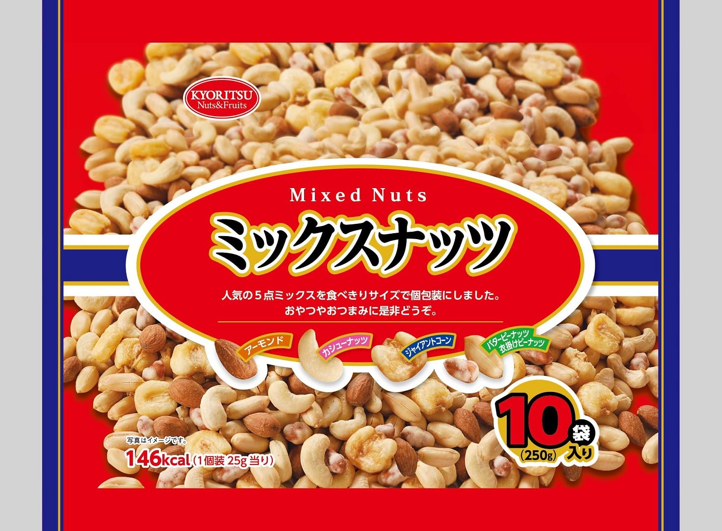 共立食品 ミックスナッツ 10袋入 250g