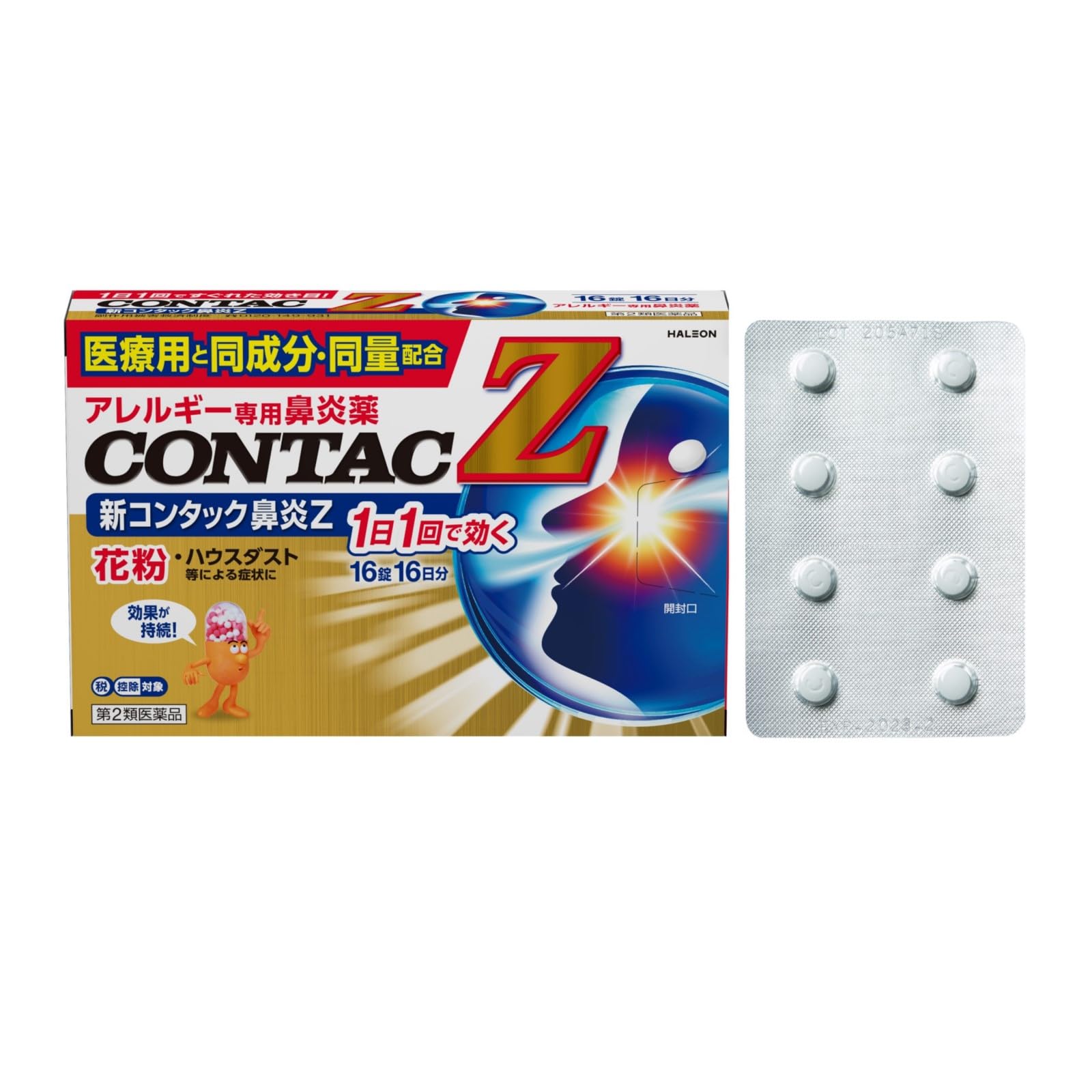 新コンタック 鼻炎Zの商品画像