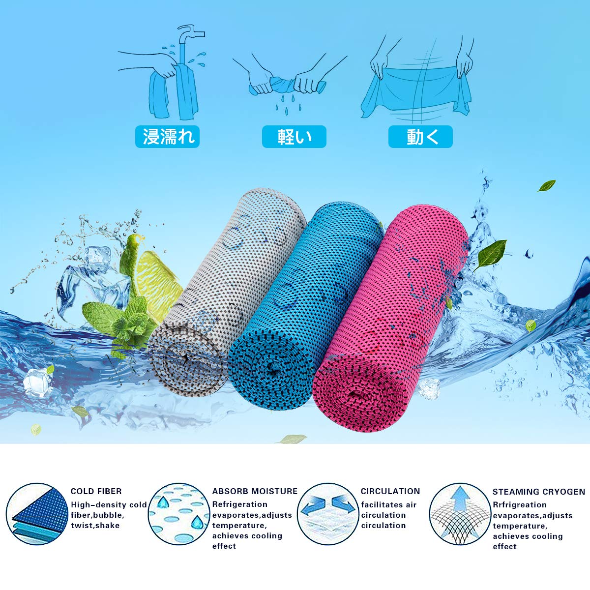 MorningNightスポーツタオル 3枚セット 冷却タオル 冷感クールタオル 速乾アイスタオル ひんやりタオル 速冷アイスタオル超吸水 軽量 アウトドア ヨガ ジム適用（グレー + ブルー + ピンク）