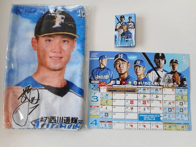 Amazon Co Jp 日本ハムファイターズ２０１８ スケジュール表 試合日程 選手名鑑 西川遥輝 16 紋別市応援大使スポーツタオル ホビー
