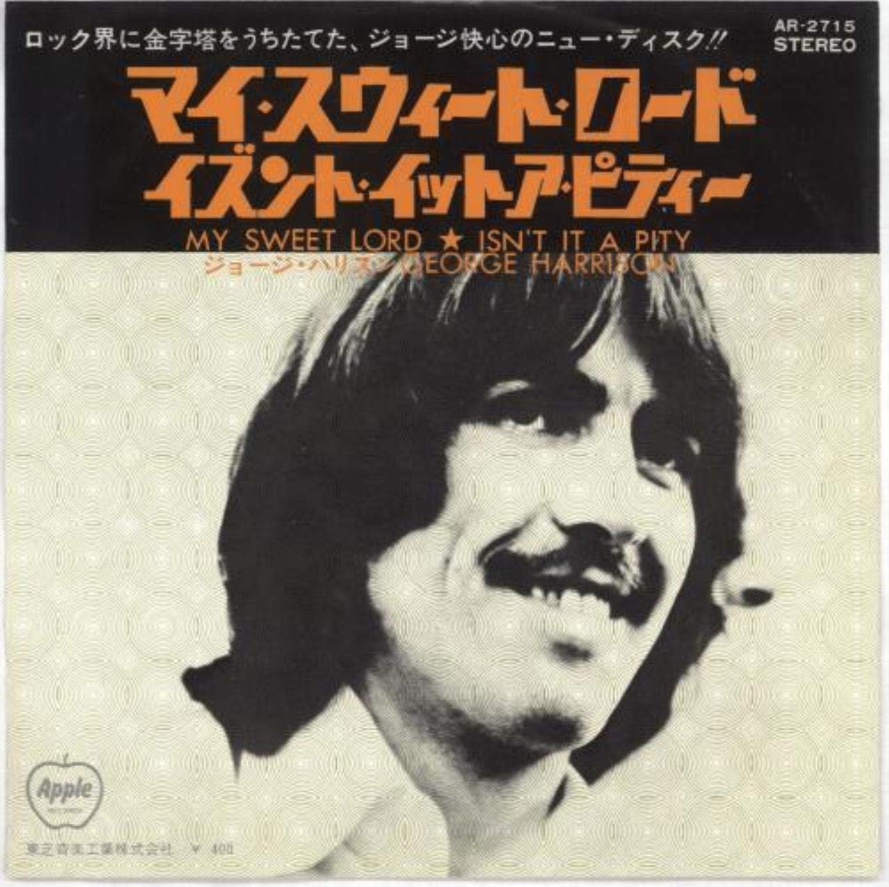 George Harrison George Harrison My Sweet Lord Isn T It A Pity Amazon Com Music