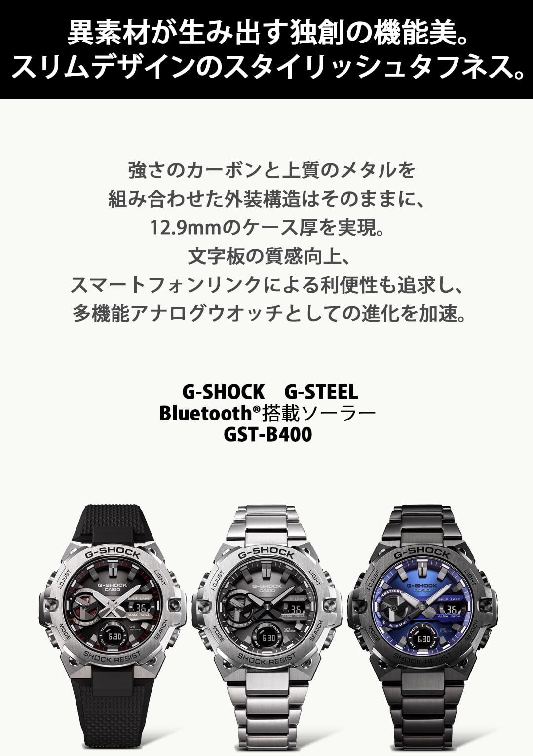 G-Shock Casio G-Shock GST-B400D-1AJF G-Steel Bluetooth Solar Watch