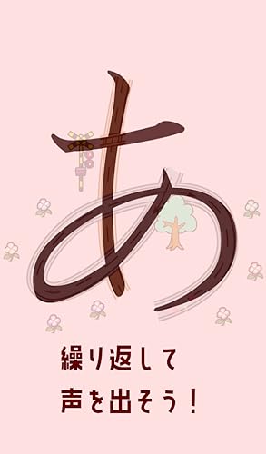 もじルート 子供向け無料文字練習アプリ 数字 ひらがな カタカナを車や電車を走らせて楽しく学ぼう Amazon Co Jp Appstore For Android