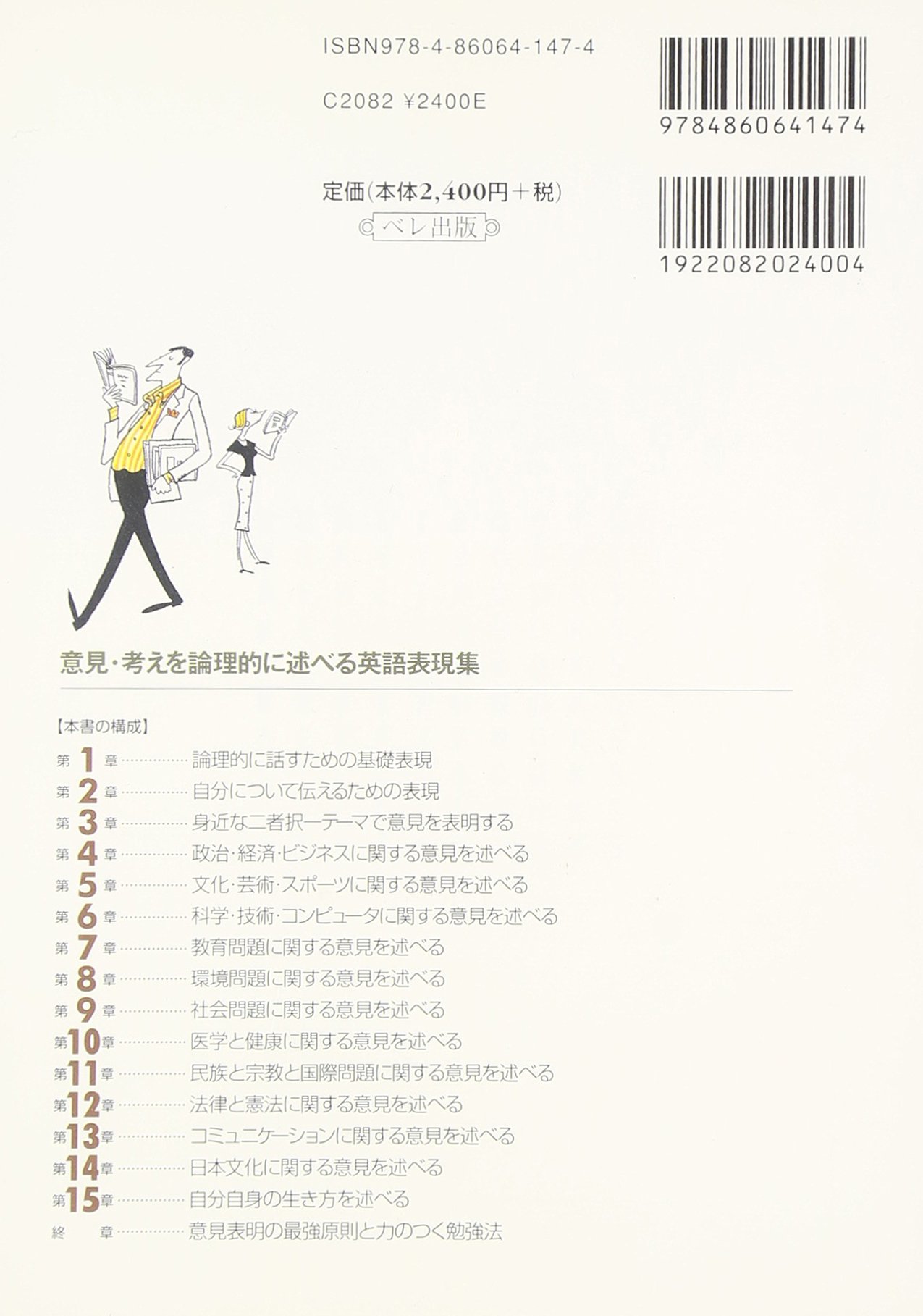 意見 考えを論理的に述べる英語表現集 Cd Book 石井 隆之 本 通販 Amazon