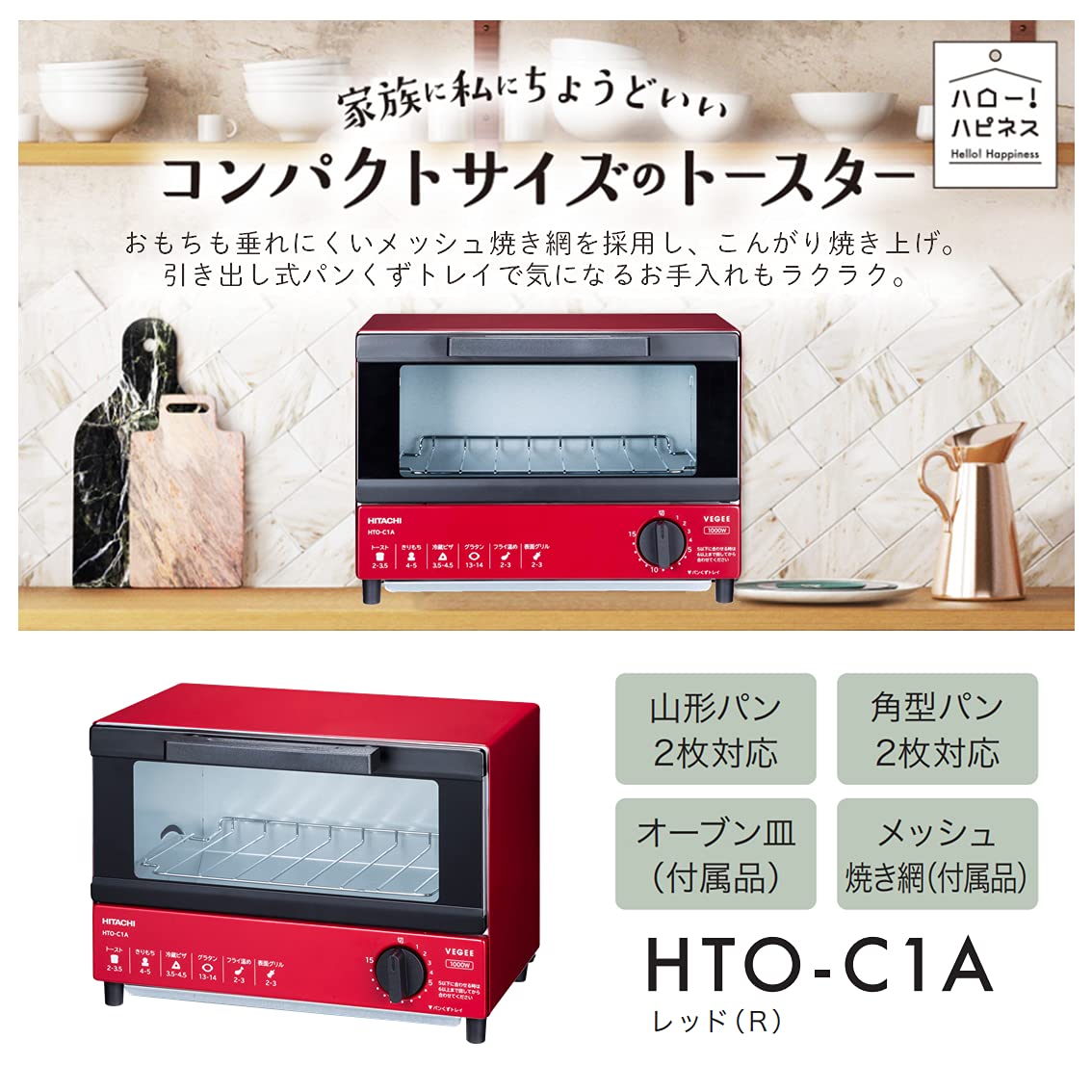 Mua Hitachi HTO-C1A R Toaster Oven 1,000 W, Living Alone, Yamagata ...