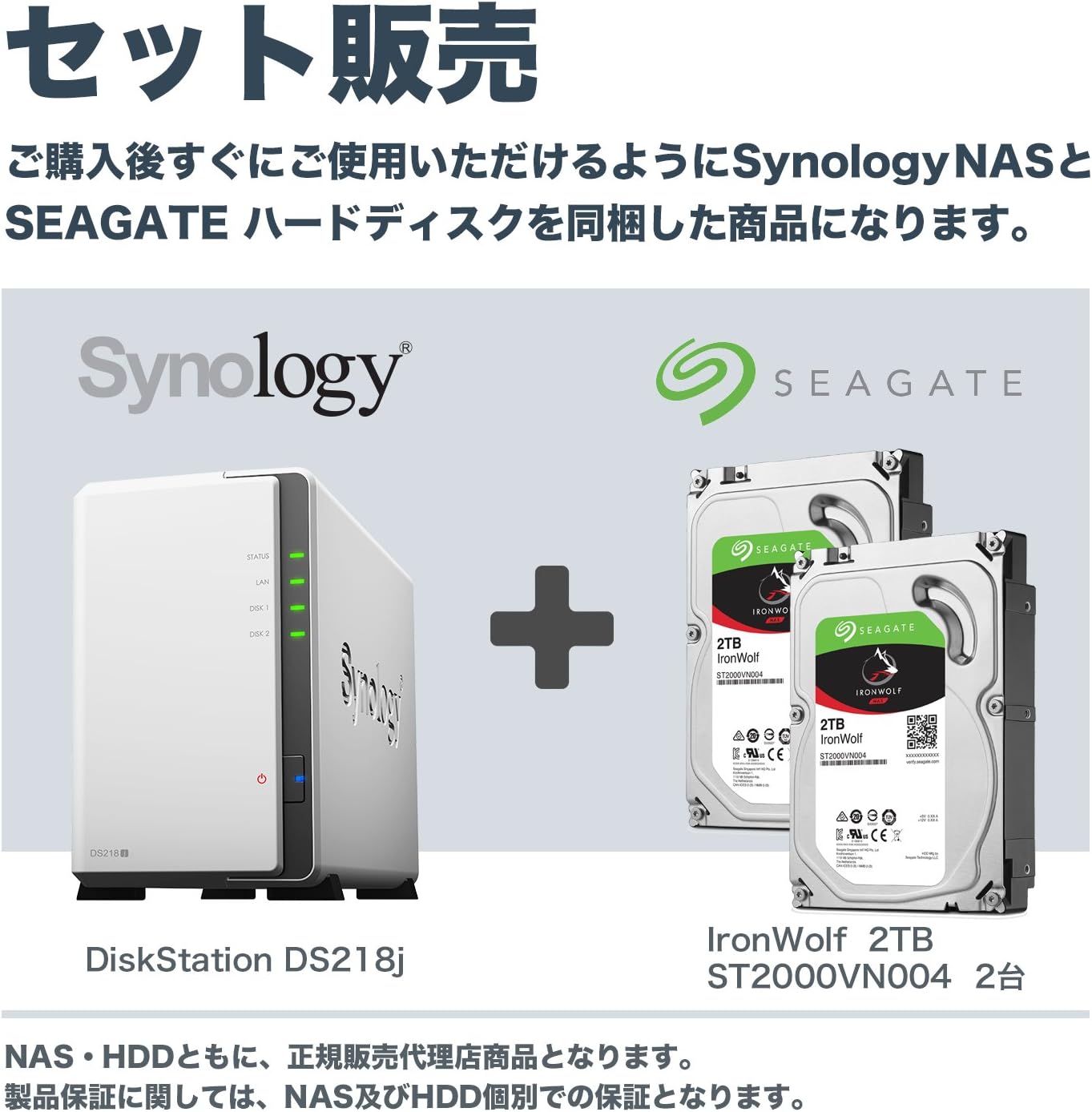 Amazon Nas Hddセット Synology Ds218j Seagate Hdd 2ベイ Hdd Ironwolf 2tbx2台同梱 デュアルコアcpu搭載 Synology パソコン 周辺機器 通販