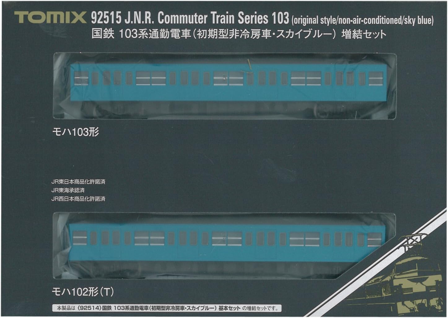 Amazon Tomix Nゲージ 103系 初期型非冷房車 スカイブルー 増結セット 鉄道模型 電車 鉄道模型 通販
