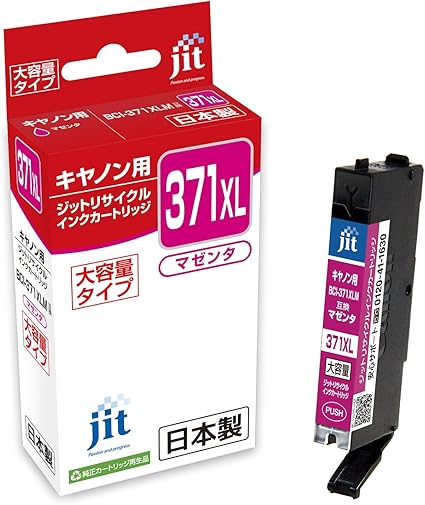 Amazon キヤノン インク Canon プリンターインク i 371xlm マゼンタ 大容量 対応 ジット リサイクルインクカートリッジ Jit C371mxl キヤノン インクカートリッジ 通販 Amazon キヤノン インク Canon プリンターインク i 371xlm マゼンタ 大容量 対応 ジット リサイクルインクカートリッジ Jit C371mxl キヤノン インクカートリッジ 通販
