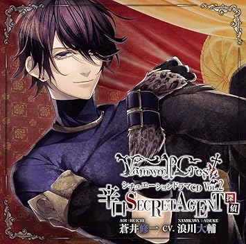 Vamwolf Cross ヴァンウルフ クロス シチュエーションドラマcd Vol 2 探偵 蒼井修一 辛口secret Agent Amazon Com Music