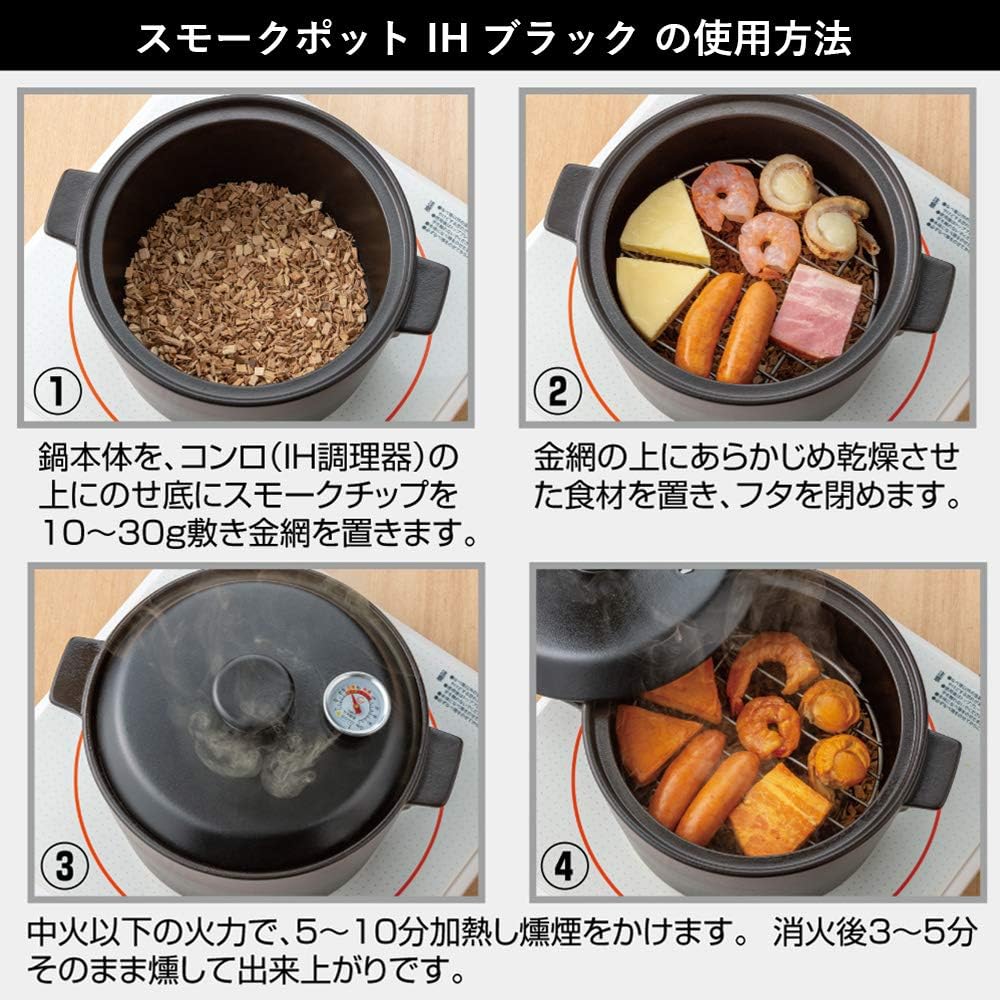 Amazon セット Soto ソト Ih対応 スモークポット Ih ブラック スモークチップス さくら 500gセット 燻製器 スモーク器 オリジナルレシピ付 ノーブランド品 スモーカー