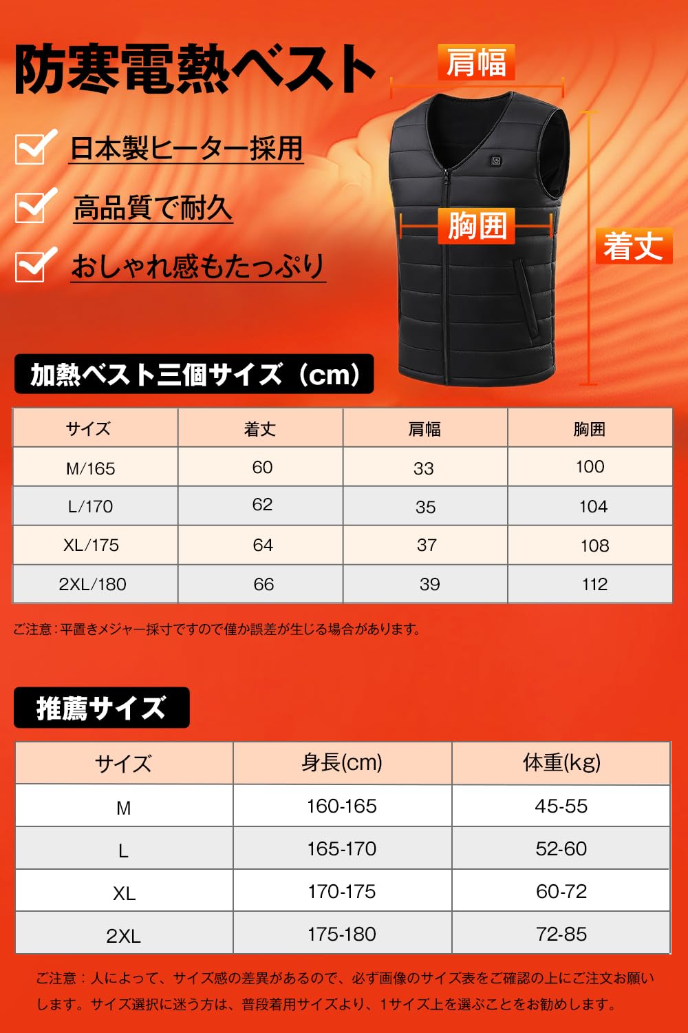 Forticu Electric Heating Vest, Heating Vest, 16 Heating Spots, Super Fast Heating, 3 Levels of Temperature Adjustment, USB Powered, For Winter, Cold Protection, Lightweight, Unisex, Made in Japan