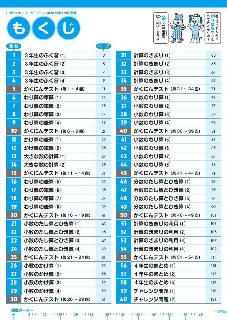 ドリルの王様 リーダードリル算数計算 2冊 小学4年生 期間限定送料無料 小学4年生