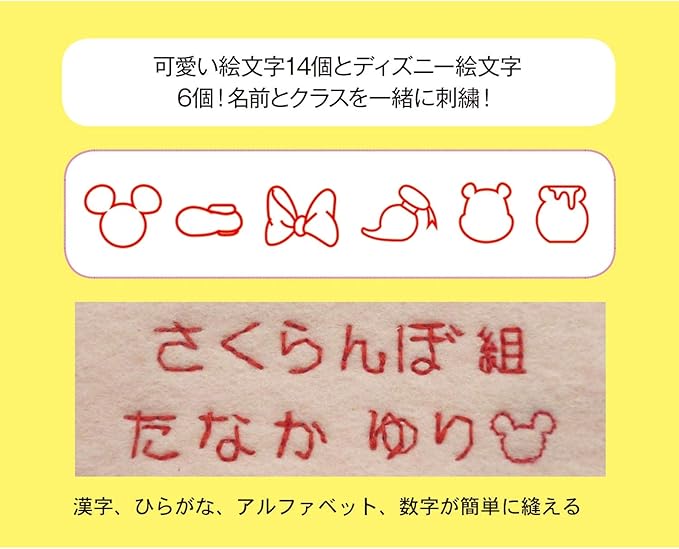 Amazon Co Jp ベルメゾン ディズニー コンピューターミシン 電動ミシン 刺繍 ミッキー ミニー ａセット ホーム キッチン