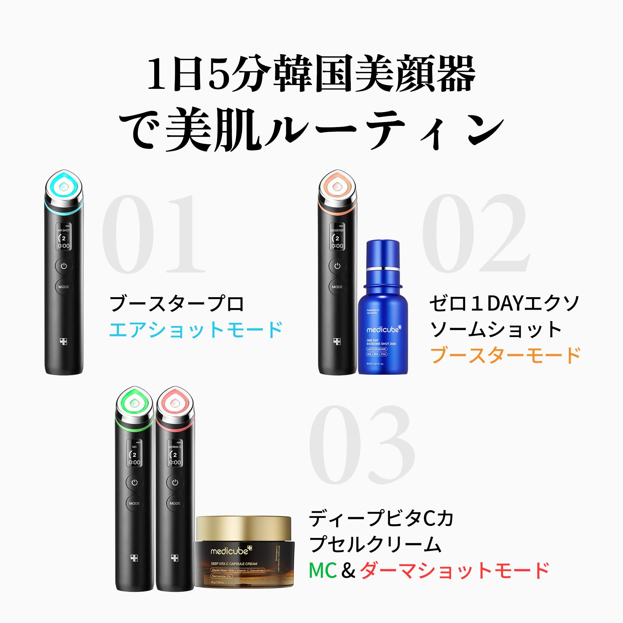 Medicube AGE-R Booster Pro (5 Minutes a Day Korean Beauty Beauty Treatment), Japanese Instruction Manual, 6 in 1 Multi-Care Facial Device, 5.4 oz (154 g), Luster Care, Pore Care, Wrinkle Care, Lift-Up