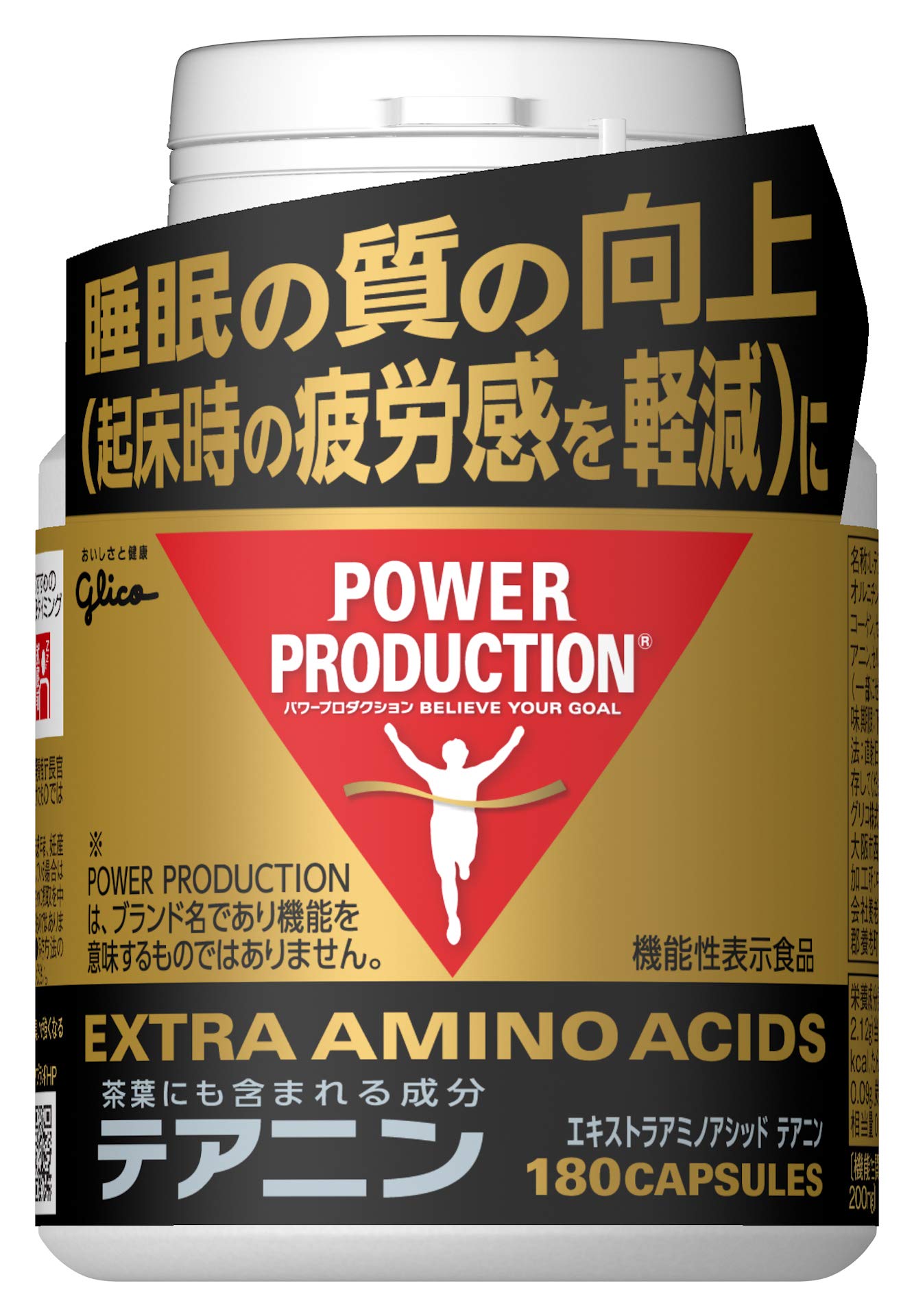 パワープロダクション エキストラアミノアシッドテアニン 180粒（約30日分） 睡眠の質の向上（起床時の疲労感を軽減） L-テアニン200mg配合商品画像