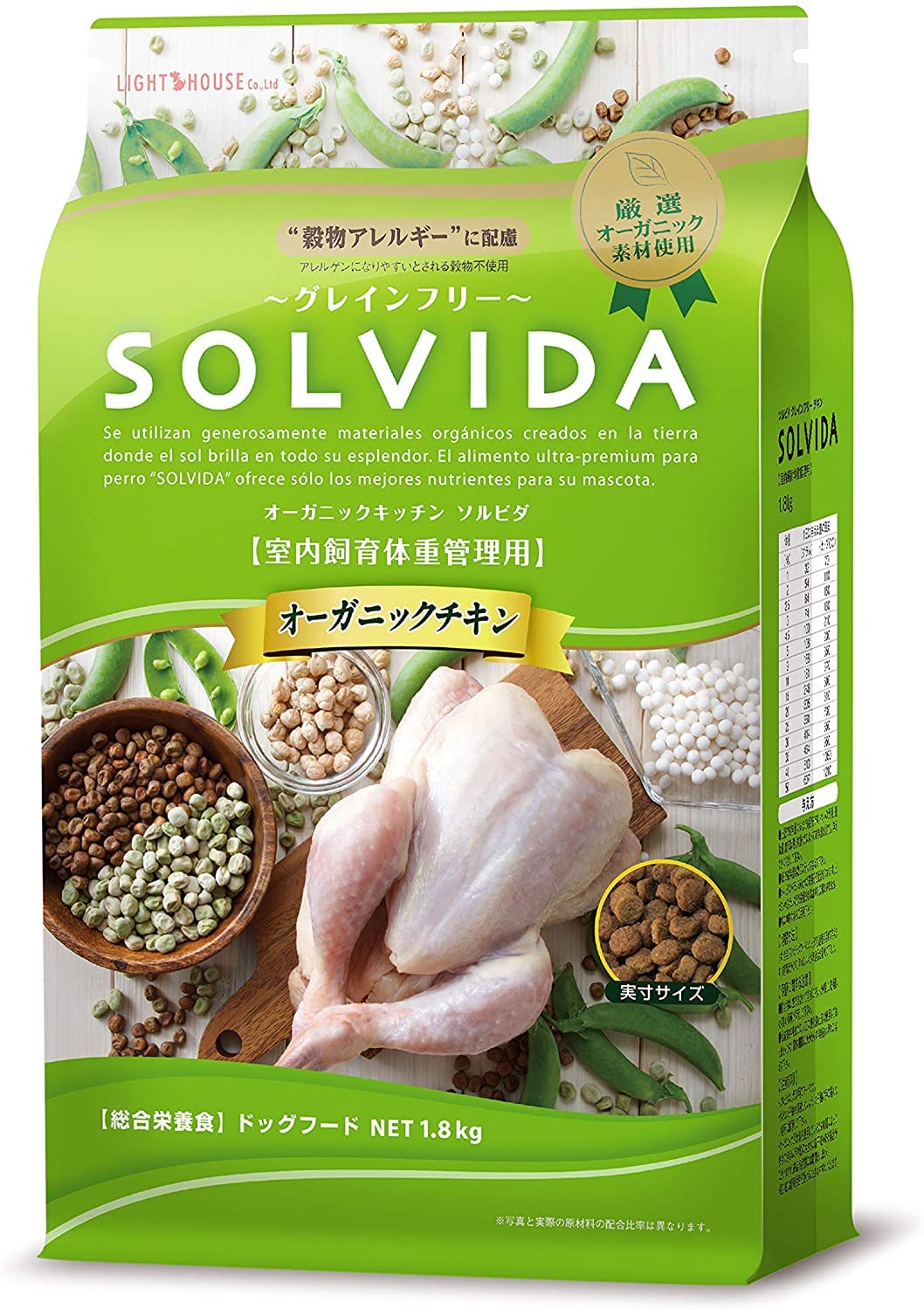 ソルビダ グレインフリー チキン 室内飼育体重管理用 1.8kg商品画像