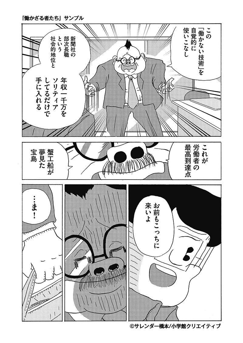 働かざる者たち エヌ オー コミックス サレンダー橋本 本 通販 Amazon