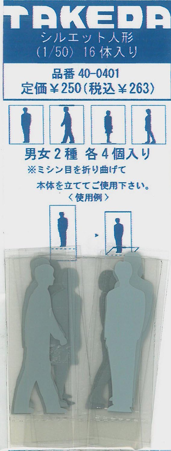 Amazon タケダ シルエット人形 1 50 男女成人 文房具 オフィス用品 文房具 オフィス用品
