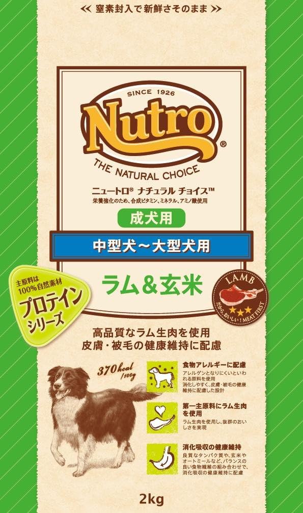 Amazon Co Jp ニュートロジャパン ナチュラルチョイス 中型犬 大型犬用 成犬用 ラム 玄米 2kg ペット用品