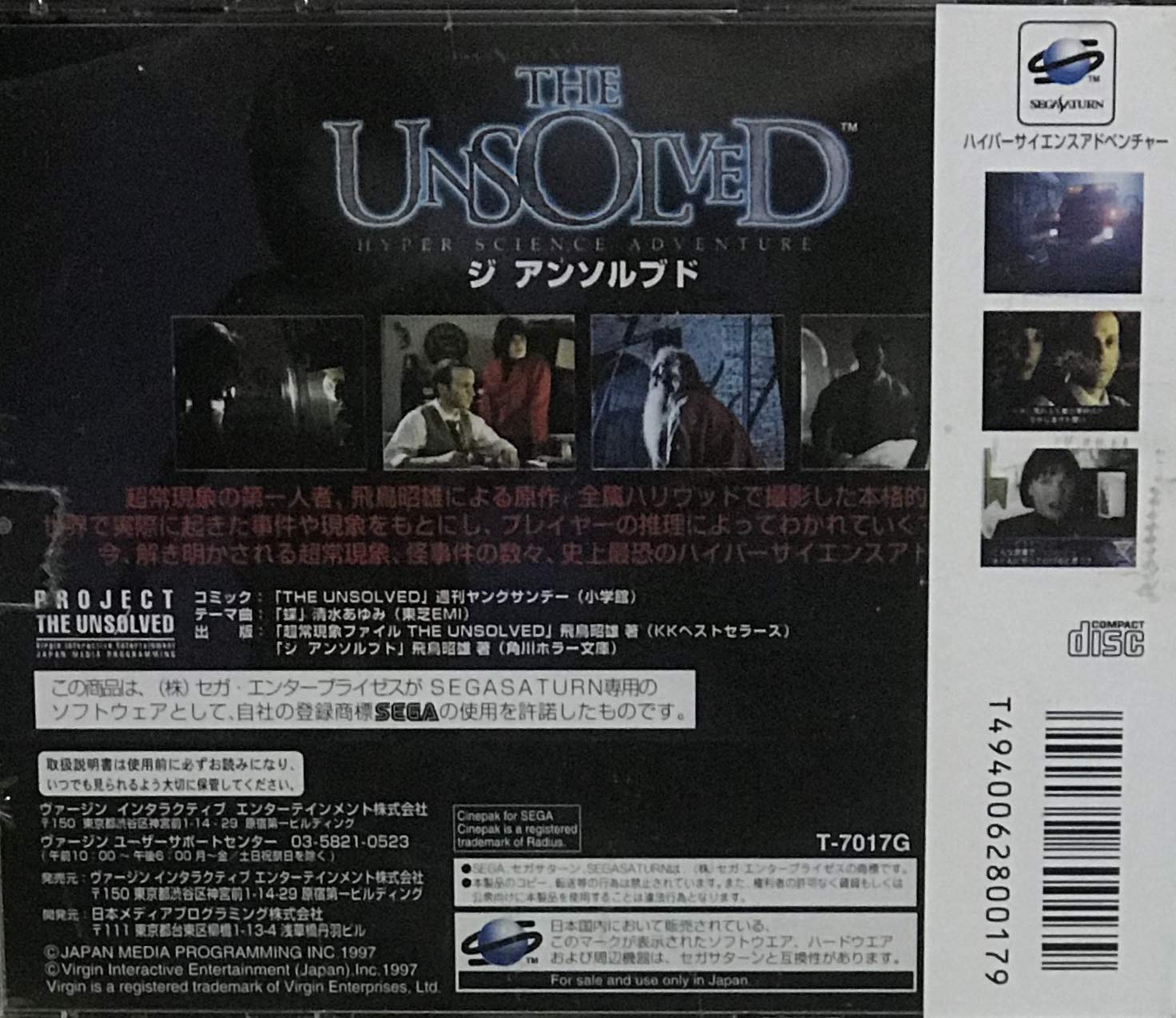 Amazon Com ジ アンソルブド Video Games