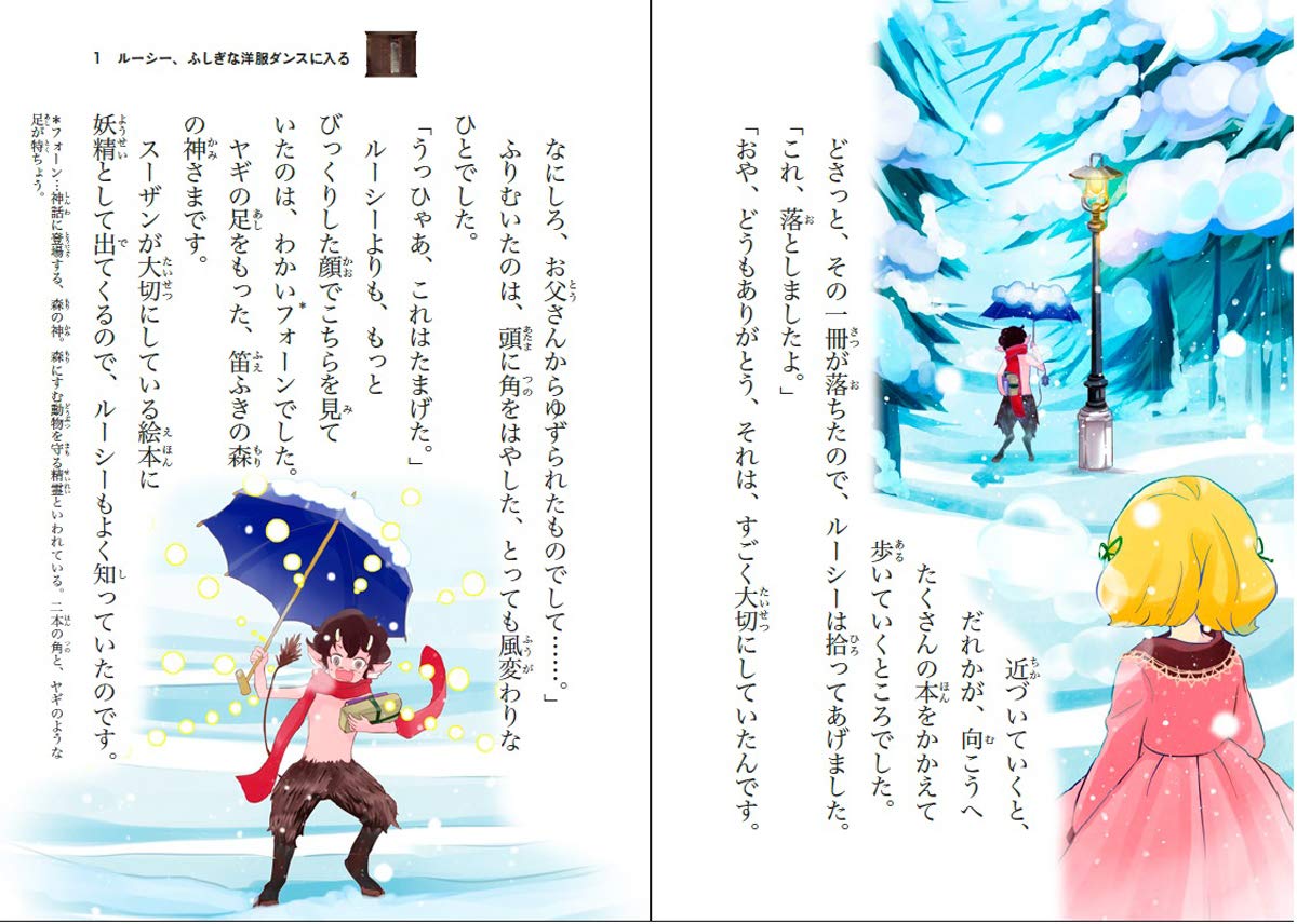 ナルニア国物語 ライオンと魔女 １０歳までに読みたい世界名作 C S ルイス 横山洋子 那須田淳 佐々木メエ 藤城陽 那須田淳 本 通販 Amazon