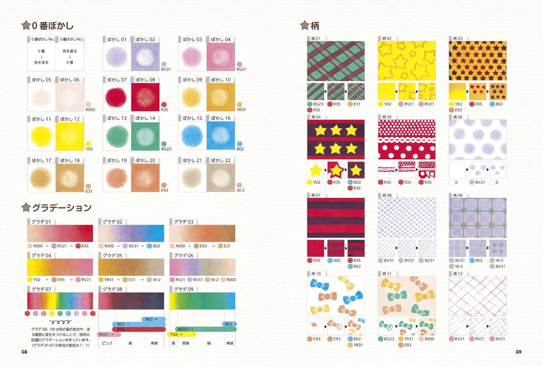 12色でスタート はじめてのコピックイラスト ばびりぃ 株式会社トゥーマーカープロダクツ 編者 株式会社マール社 本 通販 Amazon