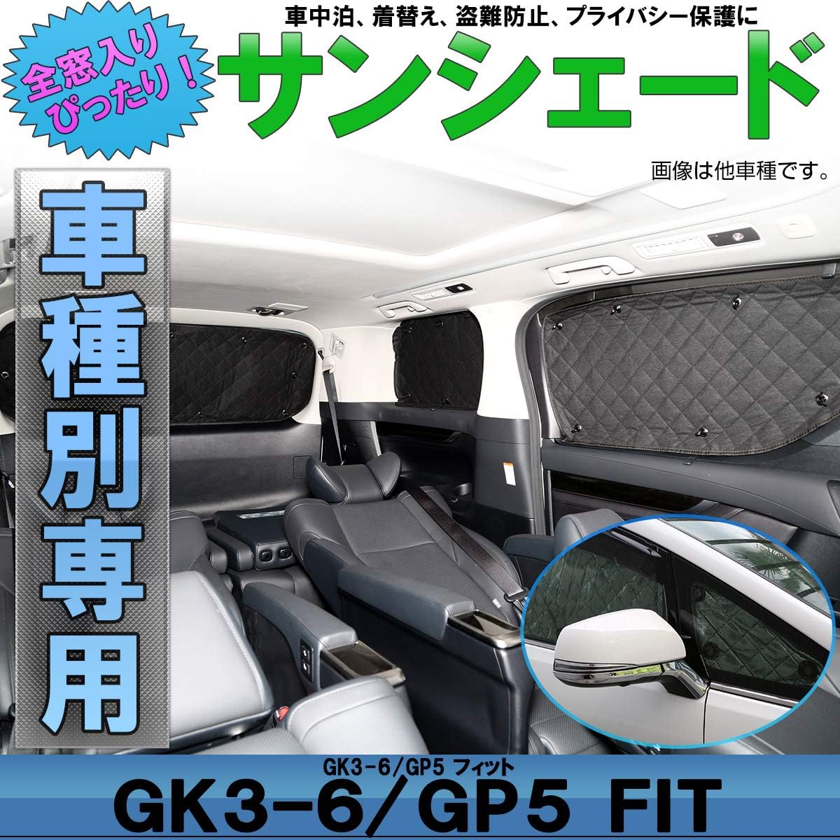 Gk3 6 フィット Gp5 Gp6 フィット ハイブリッド Fit3 サンシェード 全窓セット 5層構造 ブラックメッシュ 車中泊 プライバシー保護に サンシェード 車 バイク Amazon Gk3 6 フィット Gp5 Gp6 フィット ハイブリッド Fit3 サンシェード 全窓セット 5層構造 ブラックメッシュ 車中泊 プライバシー保護に サンシェード 車 バイク Amazon