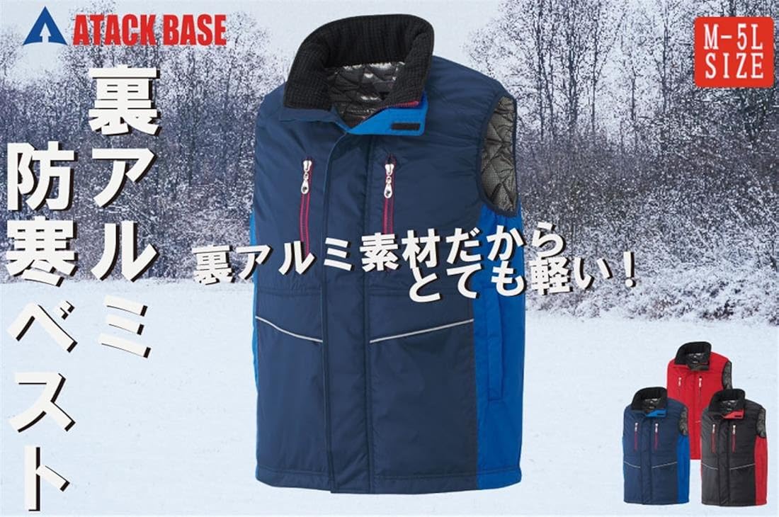 Amazon At 580 0 裏アルミ防寒ベスト Ll 10 レッド 作業服 通販 Amazon At 580 0 裏アルミ防寒ベスト Ll 10 レッド 作業服 通販