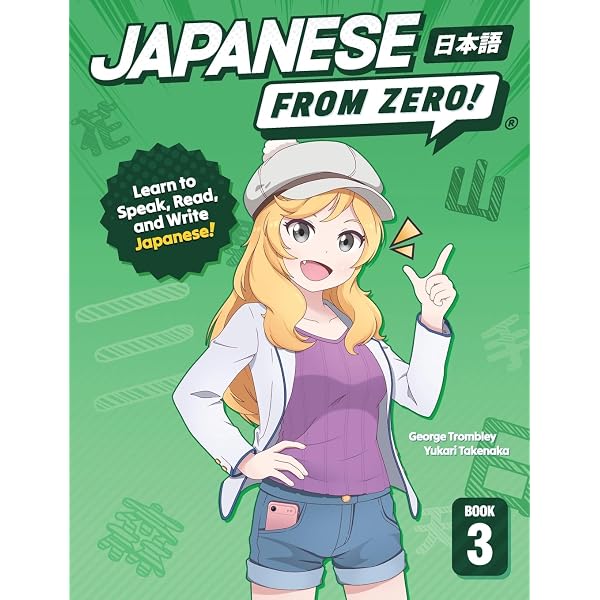 Amazon.com: Japanese from Zero! 2: Proven Techniques to Learn