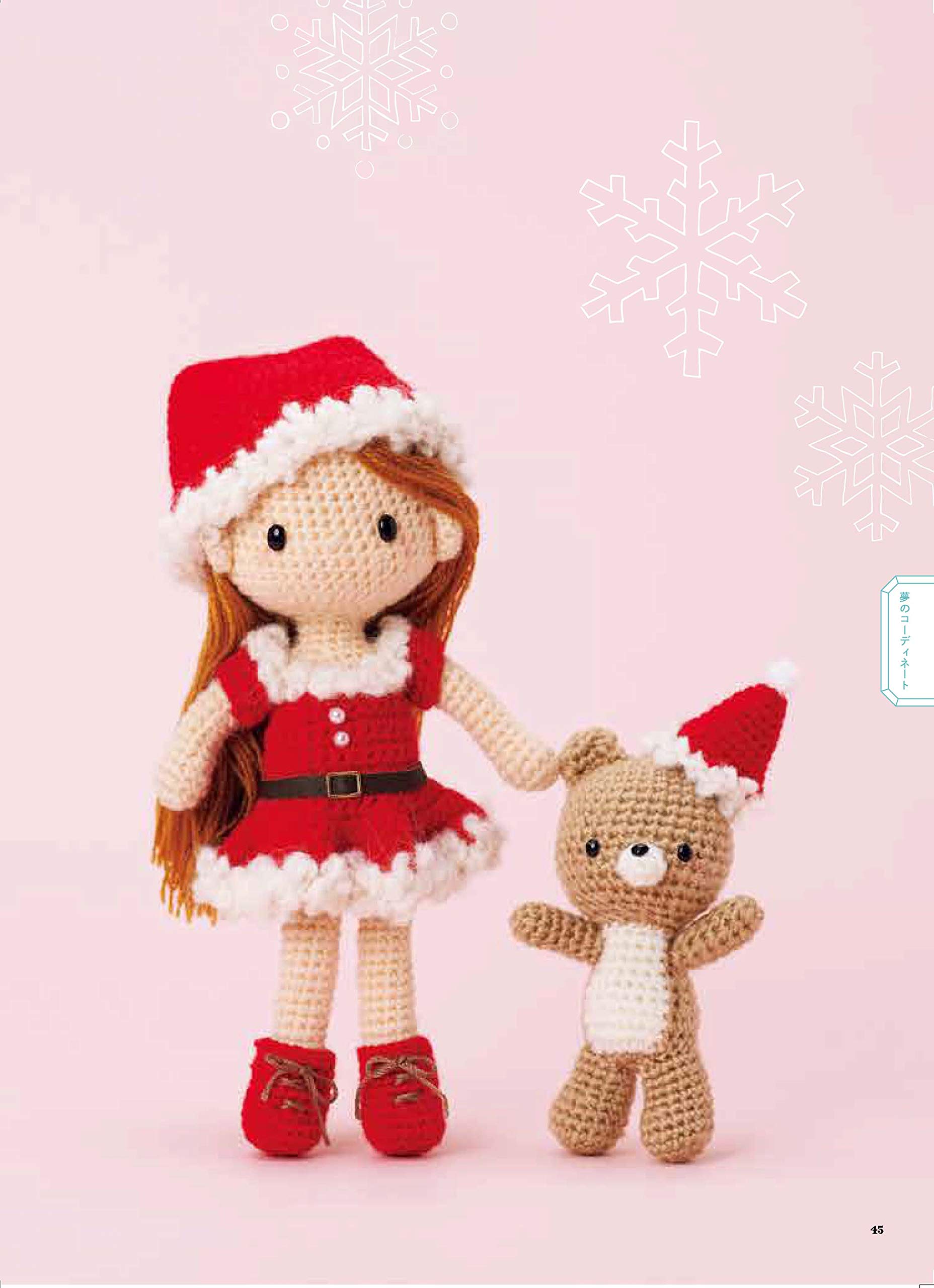 着せかえあみぐるみ Doll Miya 本 通販 Amazon 着せかえあみぐるみ Doll Miya 本 通販 Amazon