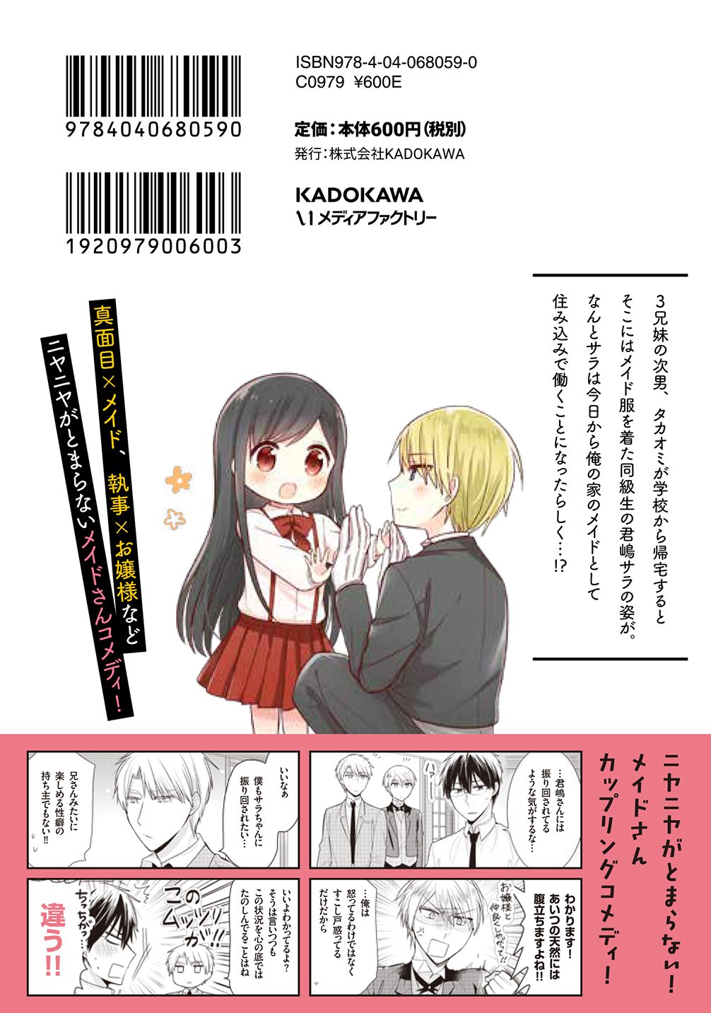 俺んちのメイドさん 1 Mfc キューンシリーズ 大原 ロロン 本 通販 Amazon