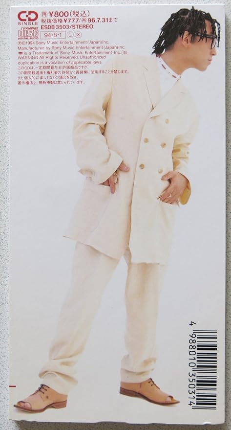 夏の決心 大江千里 大江千里 清水信之