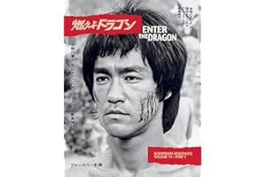 Bruce Lee ETD Scrapbook sequences Vol 11 Softback Edition
