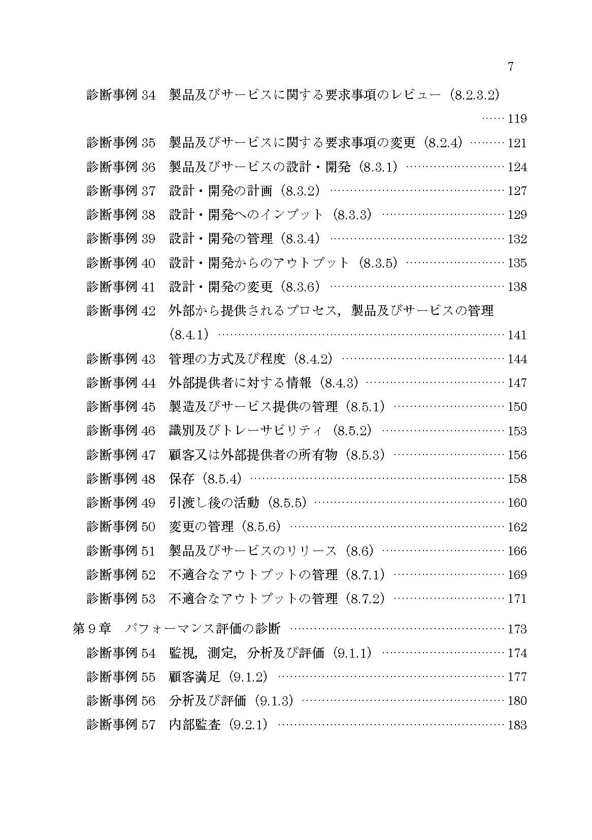 徹底排除 組織に潜む弱点 欠点 形骸化 診断事例で学ぶ経営に役立つqmsのつくり方 久貴 小林 本 通販 Amazon