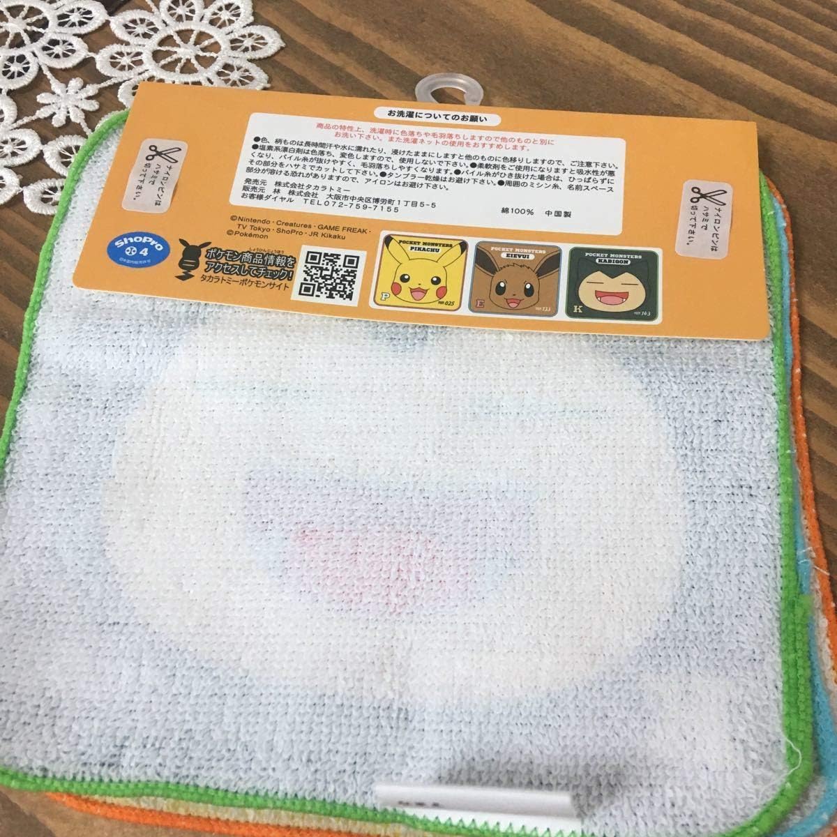 Amazon ポケモン ミニタオル 3枚セット タオルハンカチ 子供 ピカチュウ ポケットモンスター 140 16 16cm プチタオル ポケモン 商品 ハンドタオル ホーム キッチン オンライン通販