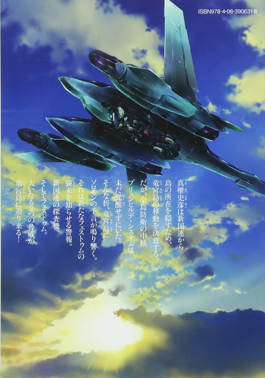 蒼穹のファフナー 4 シリウスkc 松下 朋未 Xebec 本 通販 Amazon