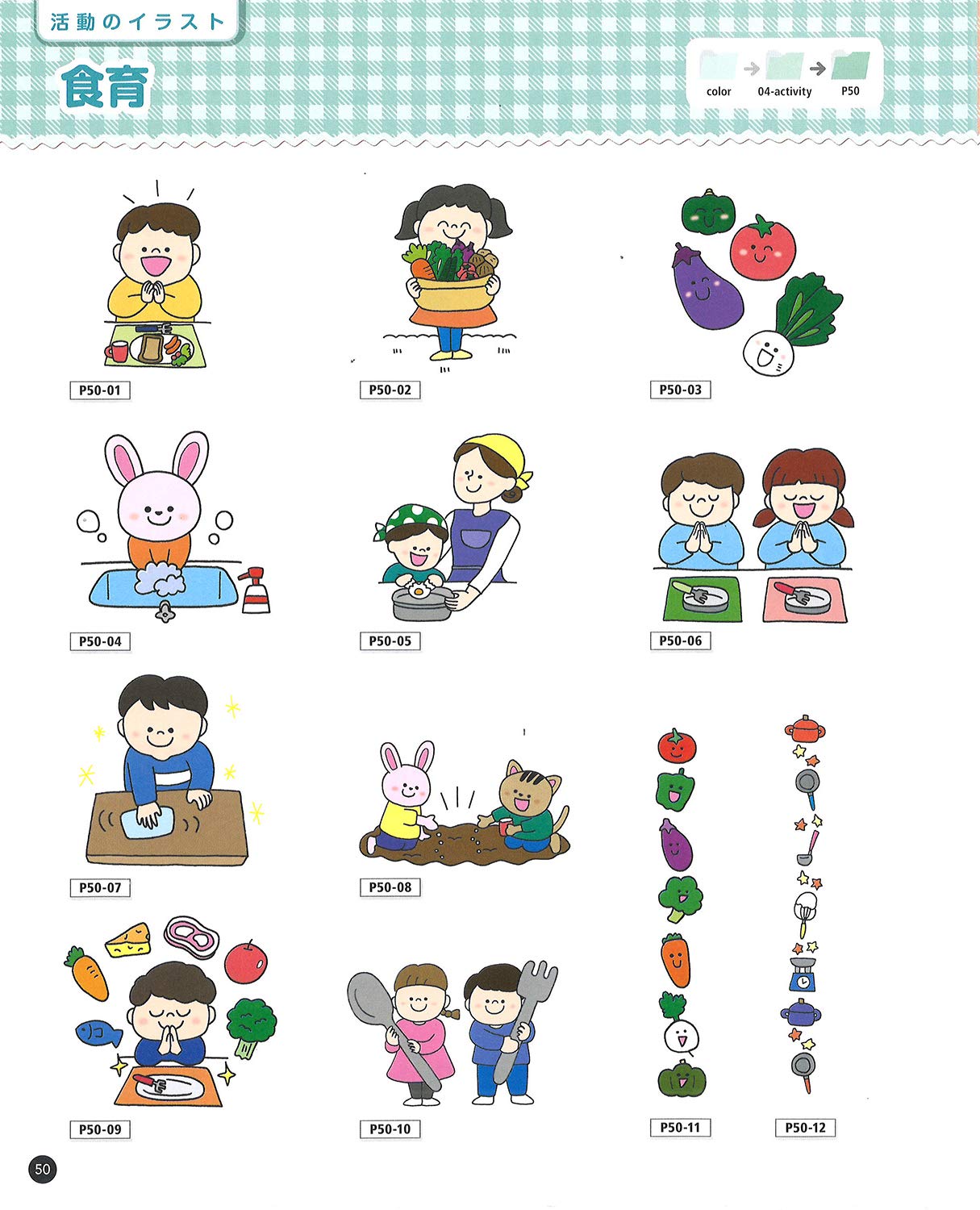 かわいいイラスト素材集 ｃｄ ｒｏｍ付き 保育の現場で役立つ ｇａｋｋｅｎ保育ｂｏｏｋｓ イラスト Studioadventure Com