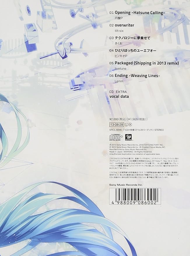 Amazon Mikxperience E P 初音ミク アニメ ミュージック